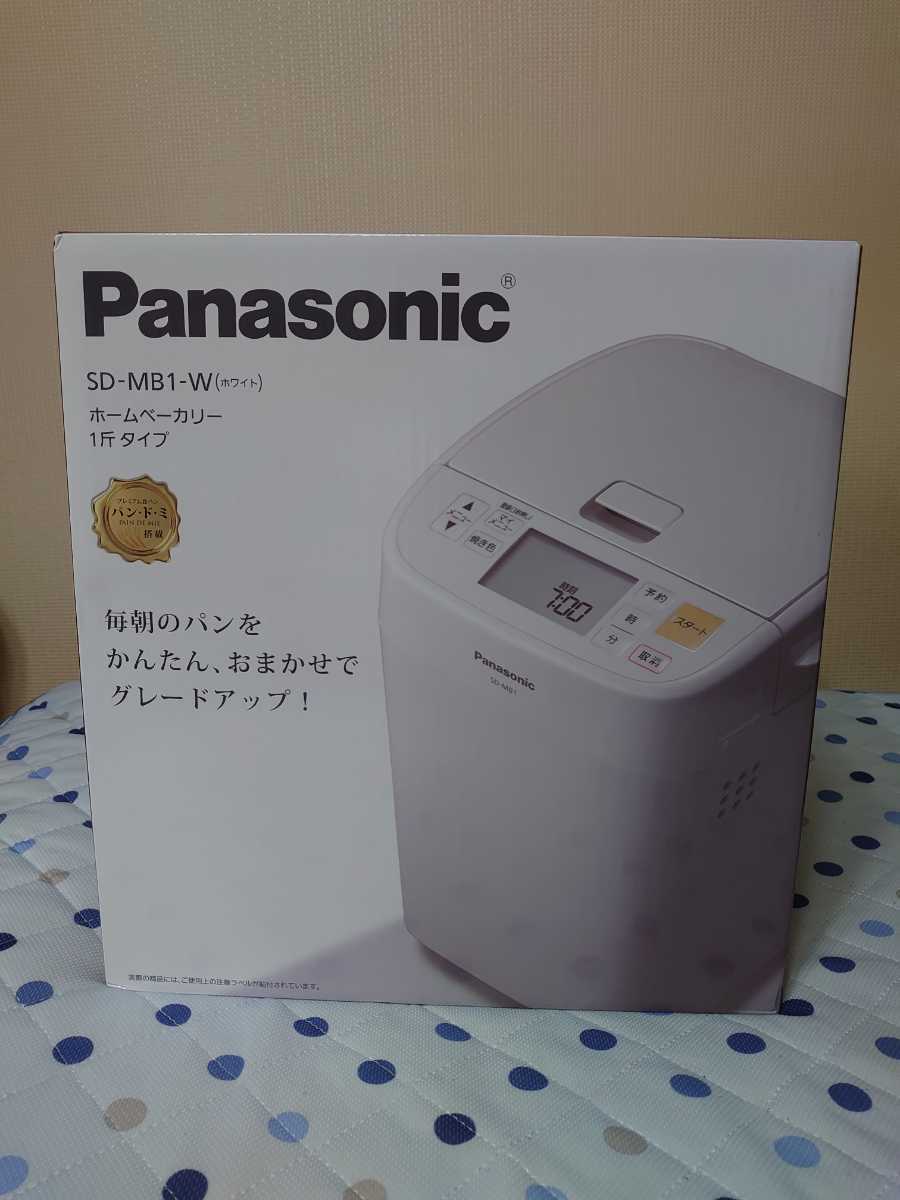 パナソニック ホームベーカリー 1斤タイプ ホワイト SD-MB1-W