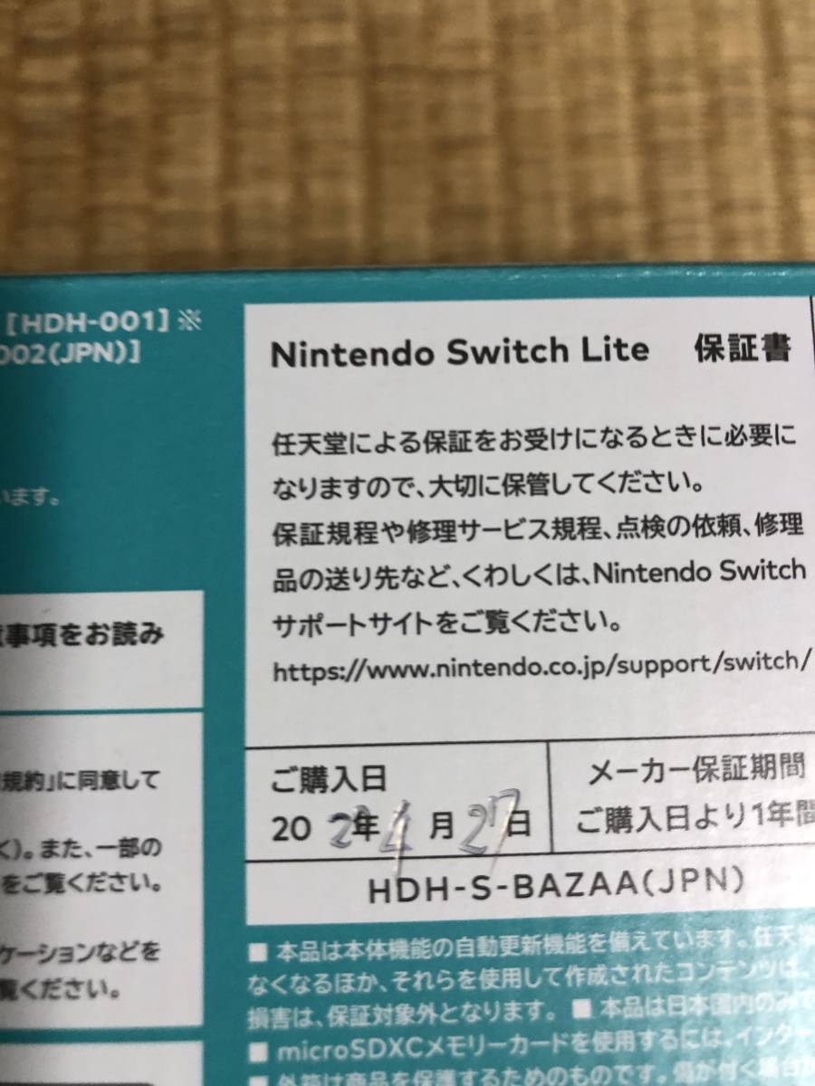 nintendo switch LITEの本体ターコイズとソフト1本とクリアプロテクト