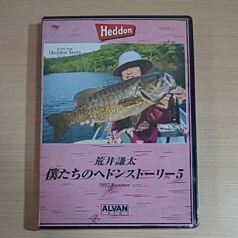 アルバン 僕たちのヘドンストーリー DVD 1~9セット【ALVAN/THE