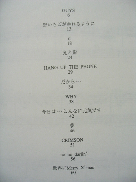 ピアノソロ CHAGE & ASKA GUYS チャゲ and アスカ 飛鳥涼 野いちごがゆれるように if 光と影 だから... WHY no no darlin’ _2