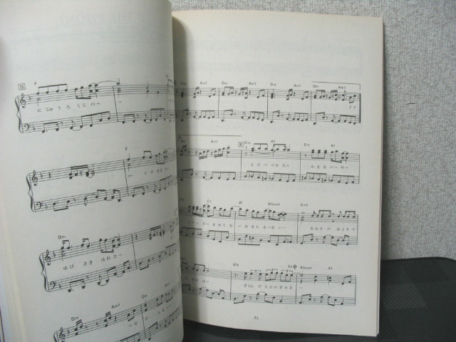 ピアノソロ CHAGE & ASKA GUYS チャゲ and アスカ 飛鳥涼 野いちごがゆれるように if 光と影 だから... WHY no no darlin’ _3