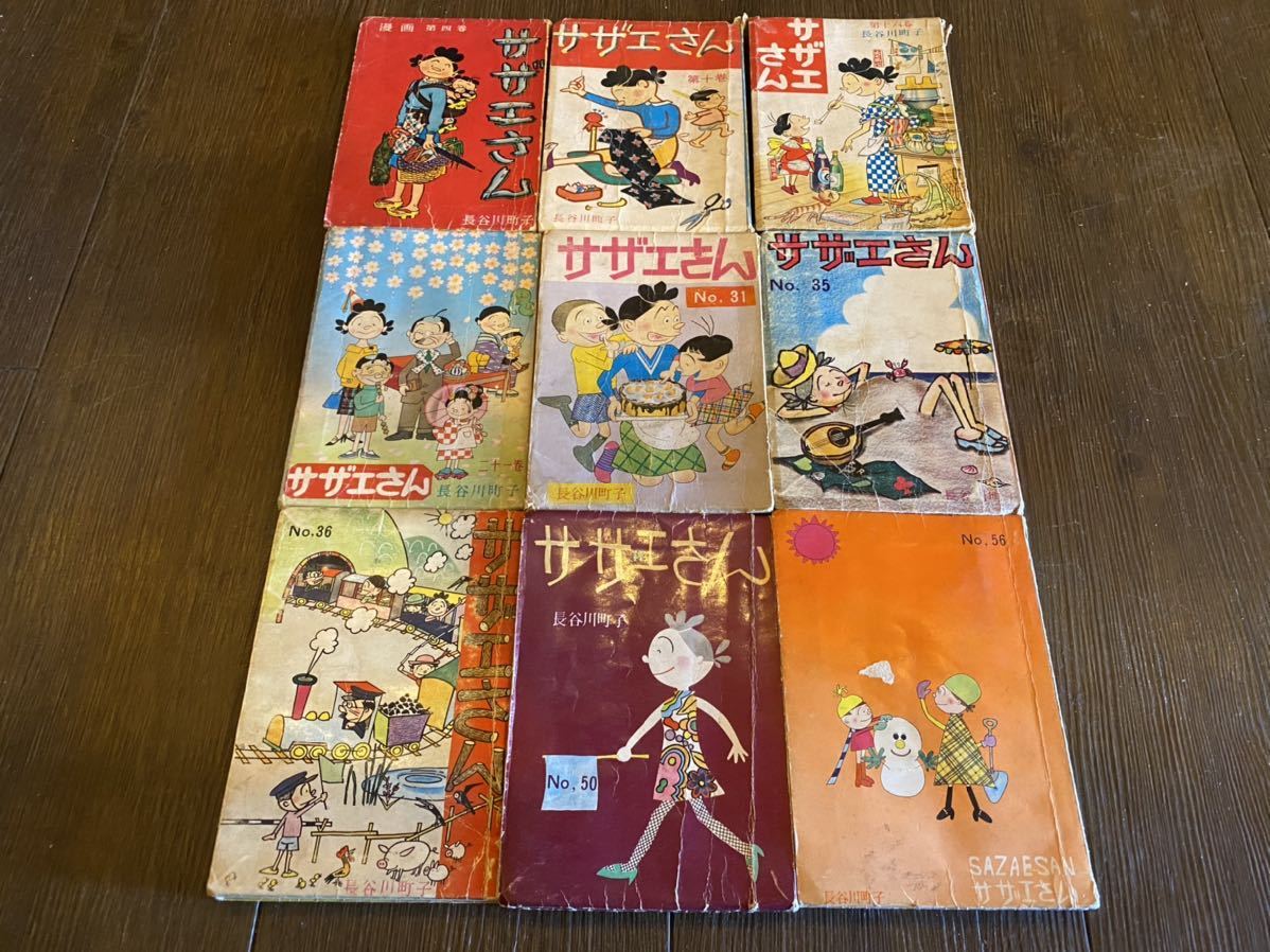 81 昭和レトロ長谷川町子エプロンおばさんいじわるばあさんサザエさん