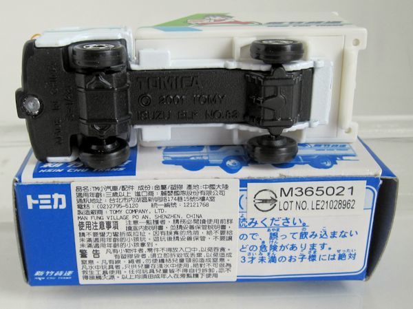 おもちゃ 大特価❗️⭐️激レア特注 トミカ⭐️新竹貨運 模型車 配送