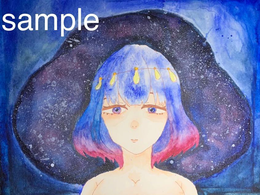 オリジナル イラスト 宇宙柄 深海 女の子 手描きイラスト 売買されたオークション情報 Yahooの商品情報をアーカイブ公開 オークファン Aucfan Com