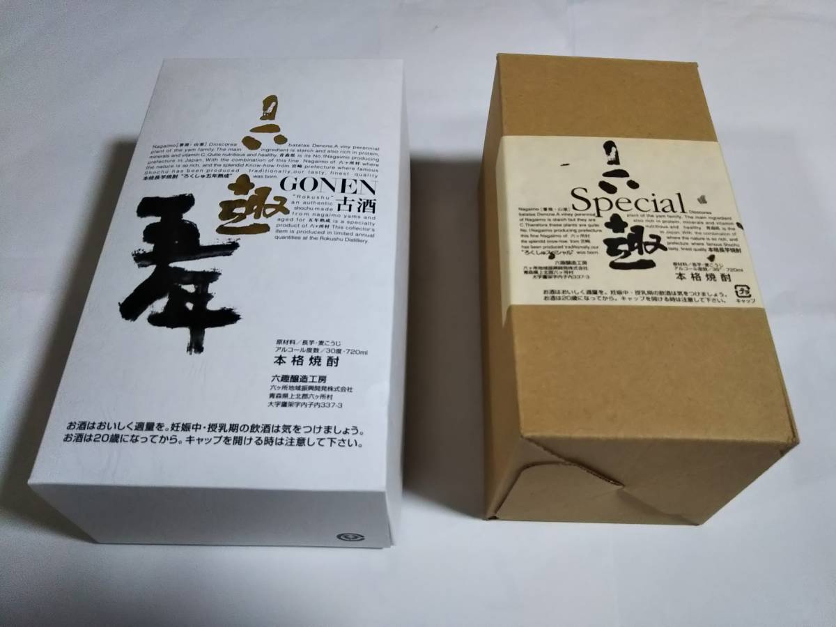 六種　5年 日本最安値 六趣5年と六趣スペシャル 長芋 焼酎 ろくしゅ 6種 6趣
