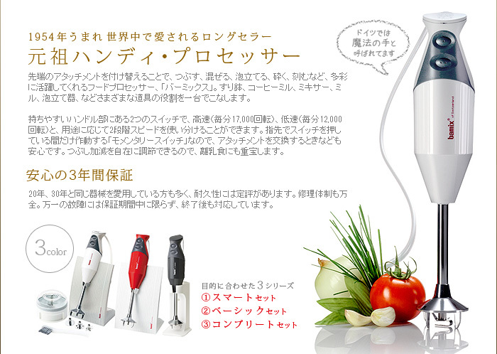 バーミックス M300 ブレンダー ハンドミキサー フードプロセッサー 泡立て器 ハンドミキサー 離乳食 ハンドミキサー 売買されたオークション情報 Yahooの商品情報をアーカイブ公開 オークファン Aucfan Com