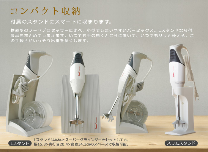 バーミックス M300 ブレンダー ハンドミキサー フードプロセッサー 泡立て器 ハンドミキサー 離乳食 ハンドミキサー 売買されたオークション情報 Yahooの商品情報をアーカイブ公開 オークファン Aucfan Com