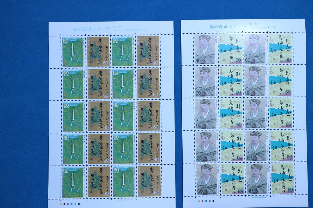 大人気，お買い得 1987年 89年発行 奥の細道シリーズ 第１集 第10集 全種類 ２０シート 同小型シート 全種類 ２０シート 配送料出品者負担(奥の細道)｜売買されたオークション情報、yahooの商品情報をアーカイブ 文化、歴史