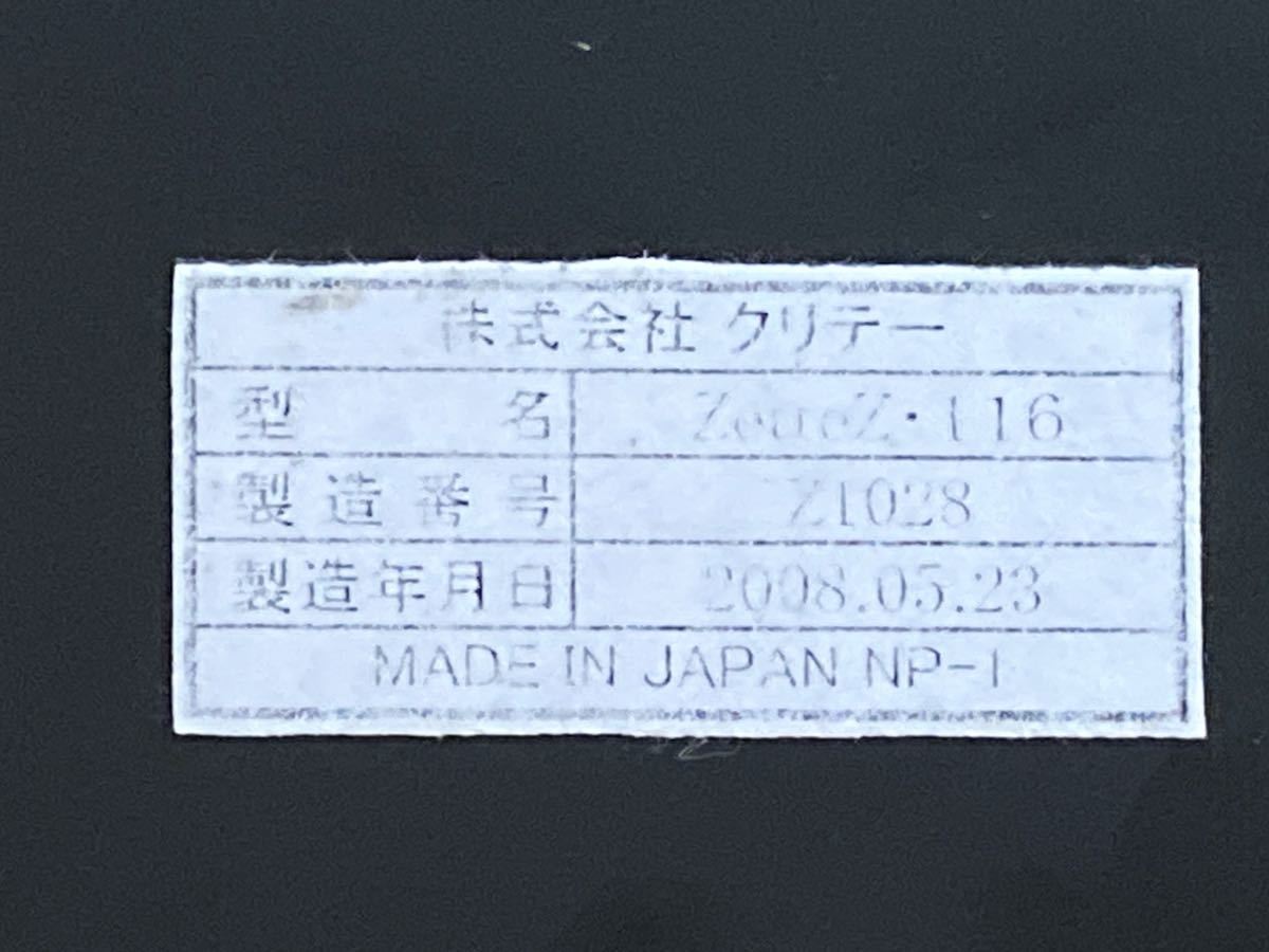 高周波発信装置 高周波発信装置ゼッテン116-AS クリテー高周波発信装置
