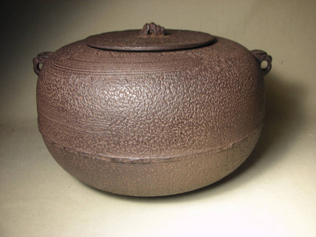 【備前堂】炉窯　姥口刷毛目釜　釜師　須藤浄義　造　共箱付　茶道具　：鉄瓶　銀瓶　急須　宝瓶　煎茶　抹茶