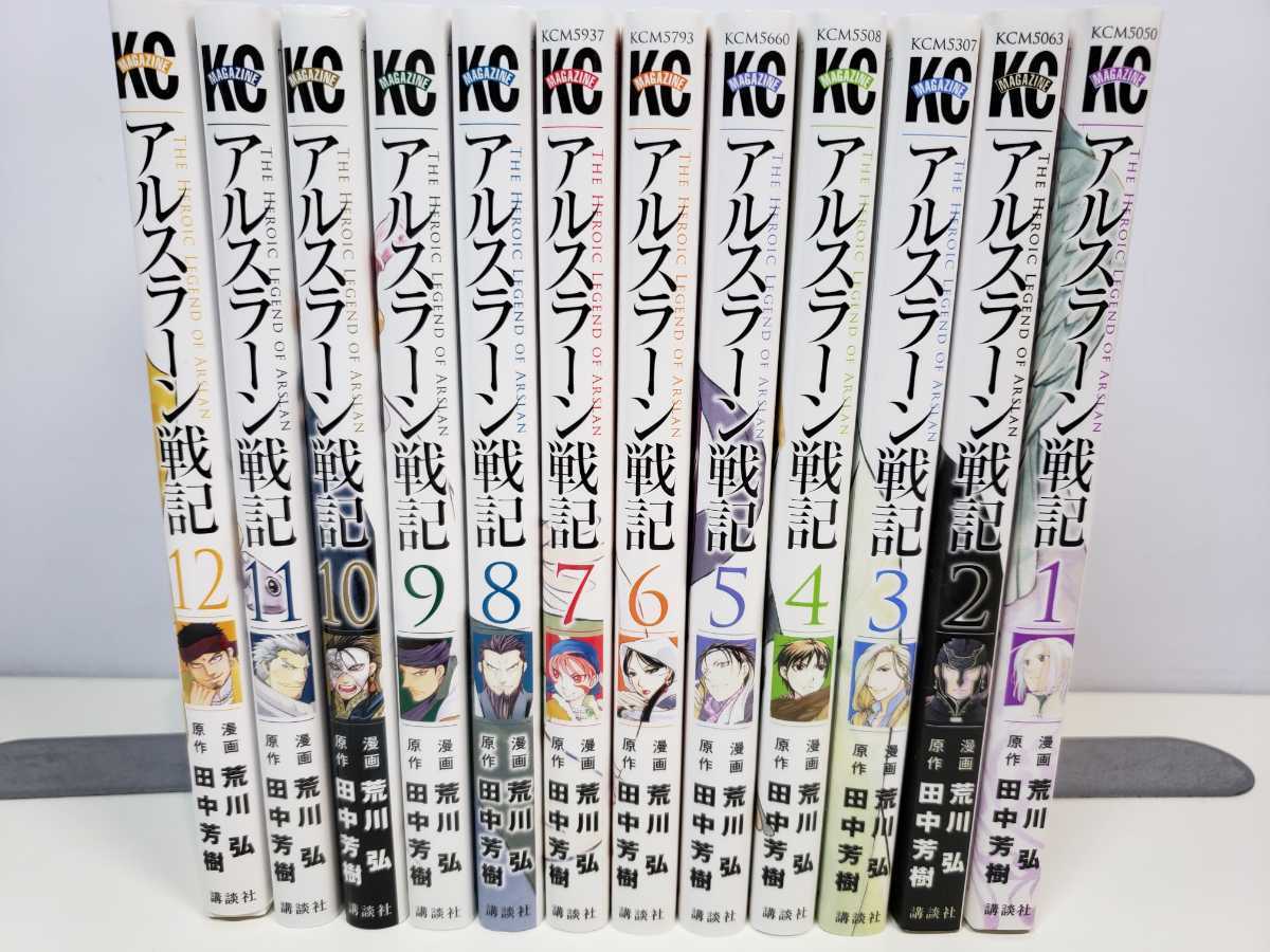 アルスラーン戦記 全13巻 最新刊ま 全巻セット 売買されたオークション情報 Yahooの商品情報をアーカイブ公開 オークファン Aucfan Com