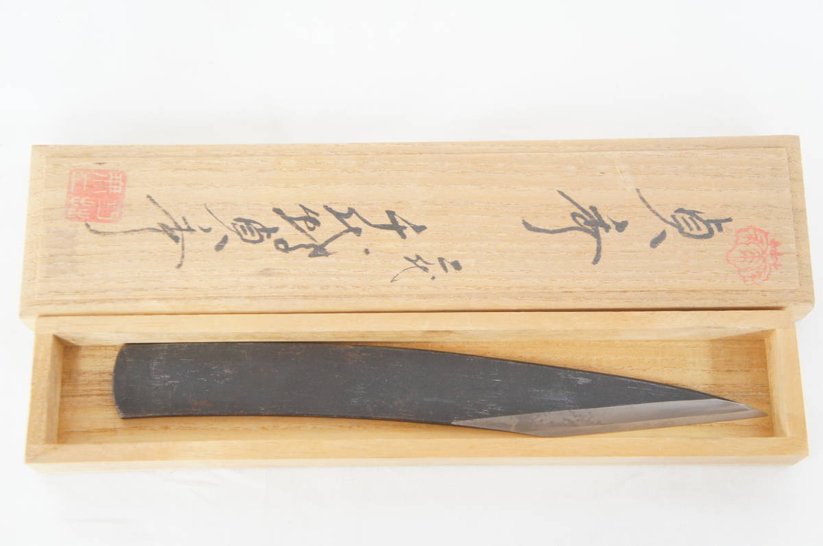 保管品 二代 千代鶴貞秀 全長約210mm 小刀 桐箱入り 60 050012 千代鶴