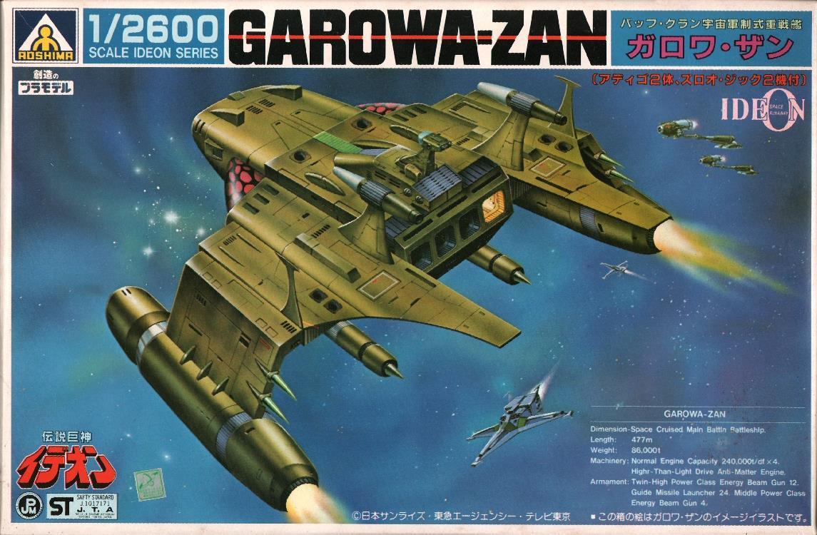 アオシマ 伝説巨神イデオン 1/2600 ソロシップ ガタマンザン