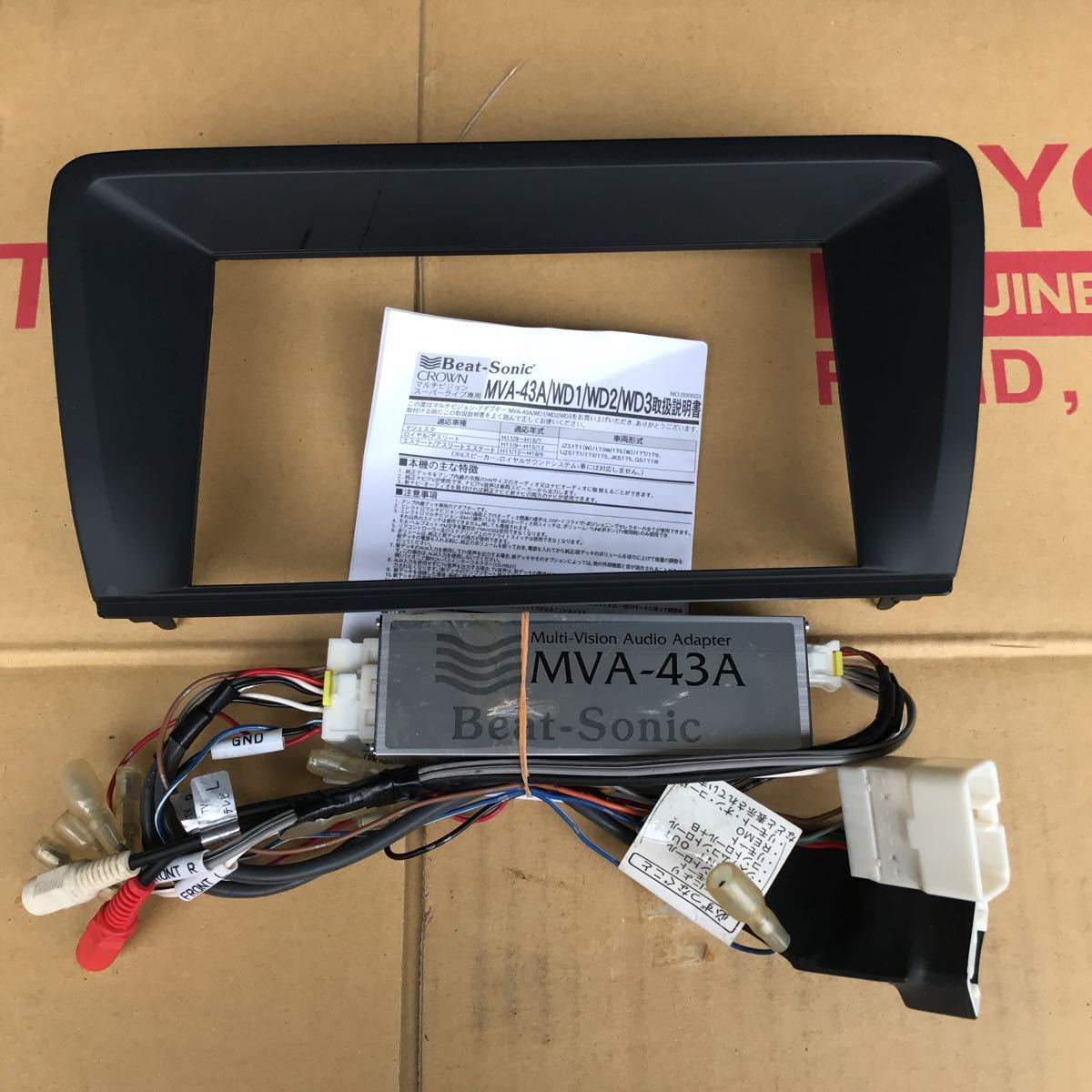 保証付き] Beat Sonic MVA-43A 17クラウン マルチ付車 社外デッキ交換
