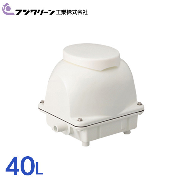 品質保証，新品 /在庫あり 1年保証付き フジクリーン EcoMac40 浄化槽エアーポンプ(エアポンプ)｜売買されたオークション情報、yahooの商品情報をアーカイブ公開 - オークファン エアポンプ