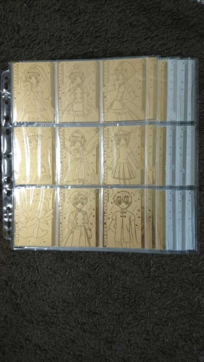 カードキャプターさくら エッチングカード 封印されたカード