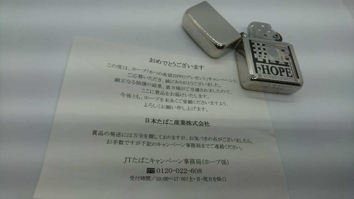 HOPE ホープ JT キャンペーン懸賞品 日本のたばこ 0 1円 ⁄ ホープ