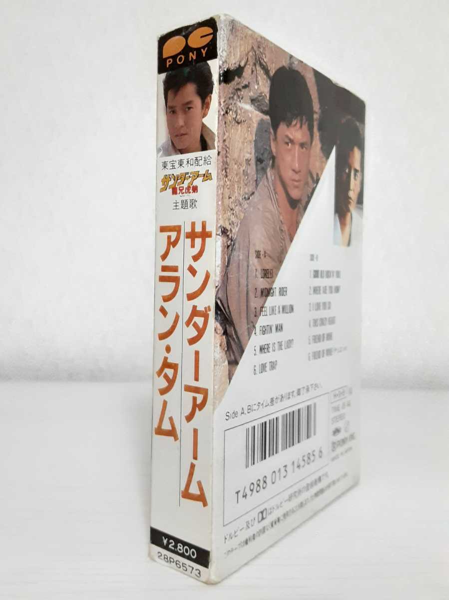 龍兄虎弟 譚詠麟 アラン・タム ALAN - アルバム、曲 アラン・タム: TO