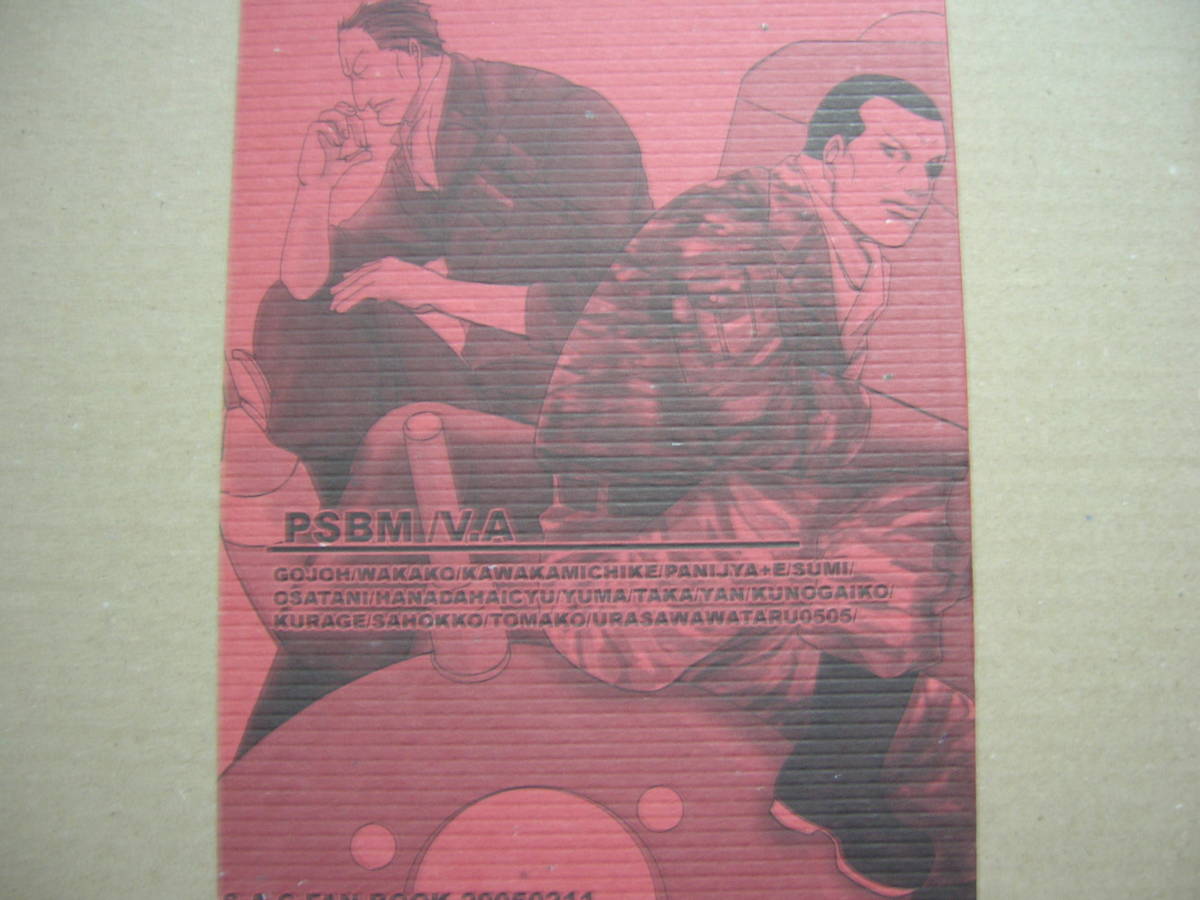 即 攻殻機動隊パズサイアンソロジー Psbm V A 1円156p電子袋小路すみたか川上ちけ他 少年 売買されたオークション情報 Yahooの商品情報をアーカイブ公開 オークファン Aucfan Com