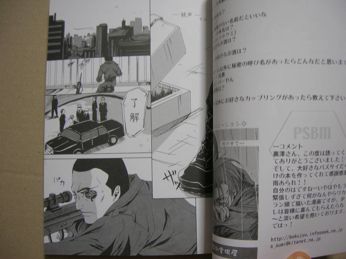 即 攻殻機動隊パズサイアンソロジー Psbm V A 1円156p電子袋小路すみたか川上ちけ他 少年 売買されたオークション情報 Yahooの商品情報をアーカイブ公開 オークファン Aucfan Com