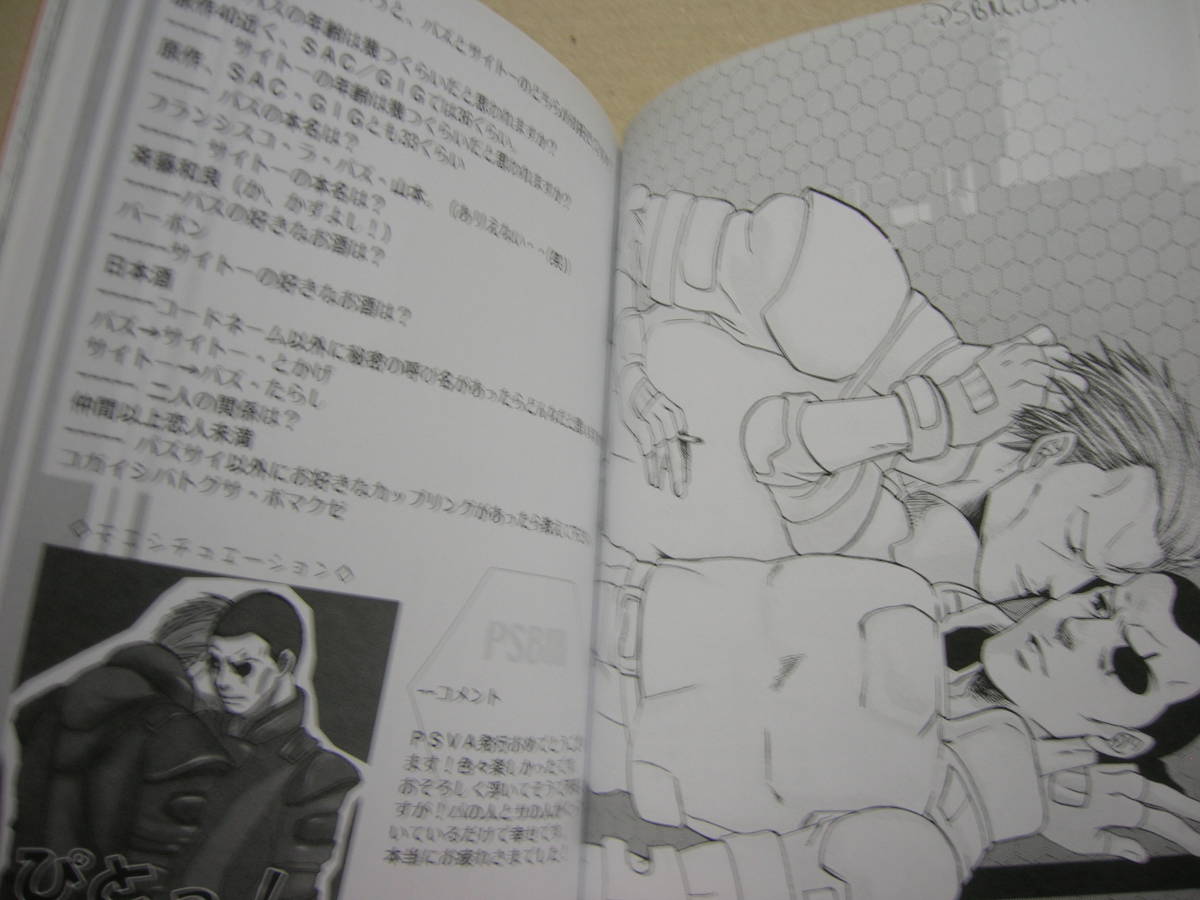 即 攻殻機動隊パズサイアンソロジー Psbm V A 1円156p電子袋小路すみたか川上ちけ他 少年 売買されたオークション情報 Yahooの商品情報をアーカイブ公開 オークファン Aucfan Com