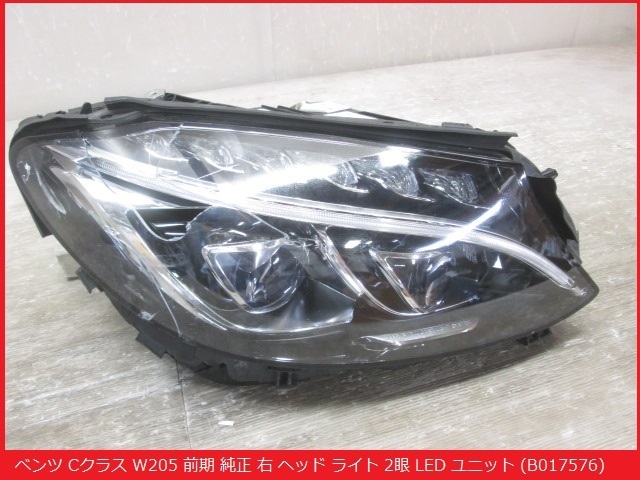 ベンツ Cクラス W205 前期 純正 右 ヘッド ライト 2眼 LED ユニット