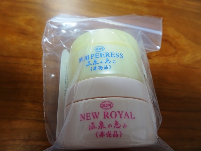 イオン化粧品　 ピアレス　ロイヤル　セット イオン化粧品 ピアレス ロイヤル セット 新品 未開封 【公式通販】