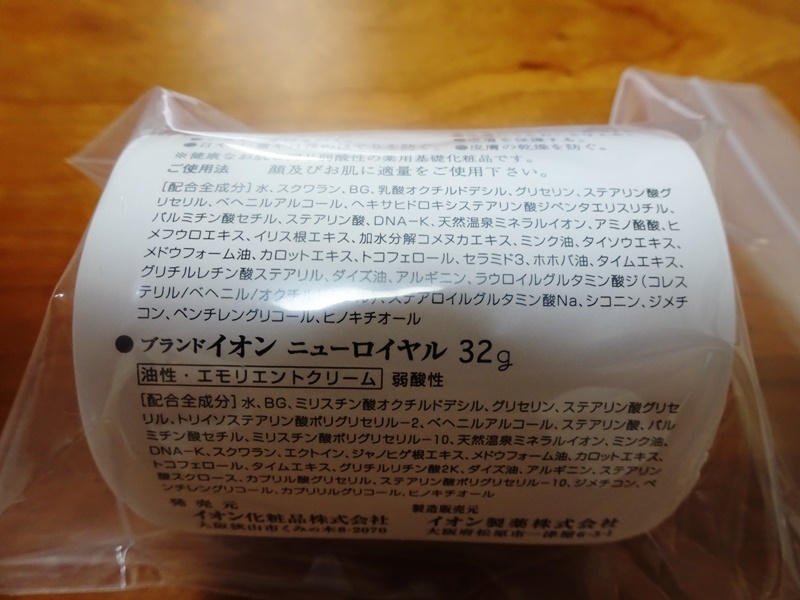 イオン化粧品 ピアレス ロイヤル セット 新品 未開封 【公式通販】
