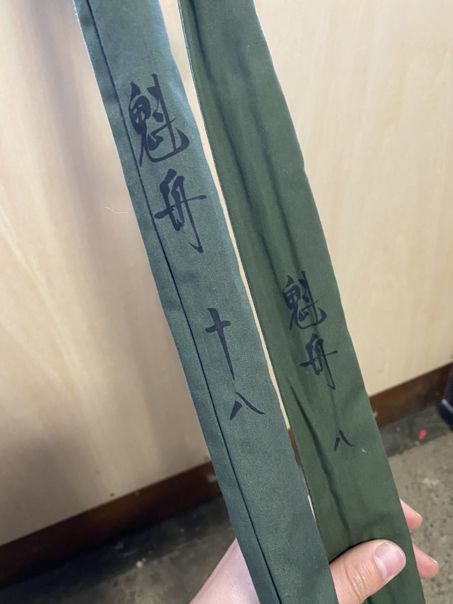 ロッド 魁舟 10尺