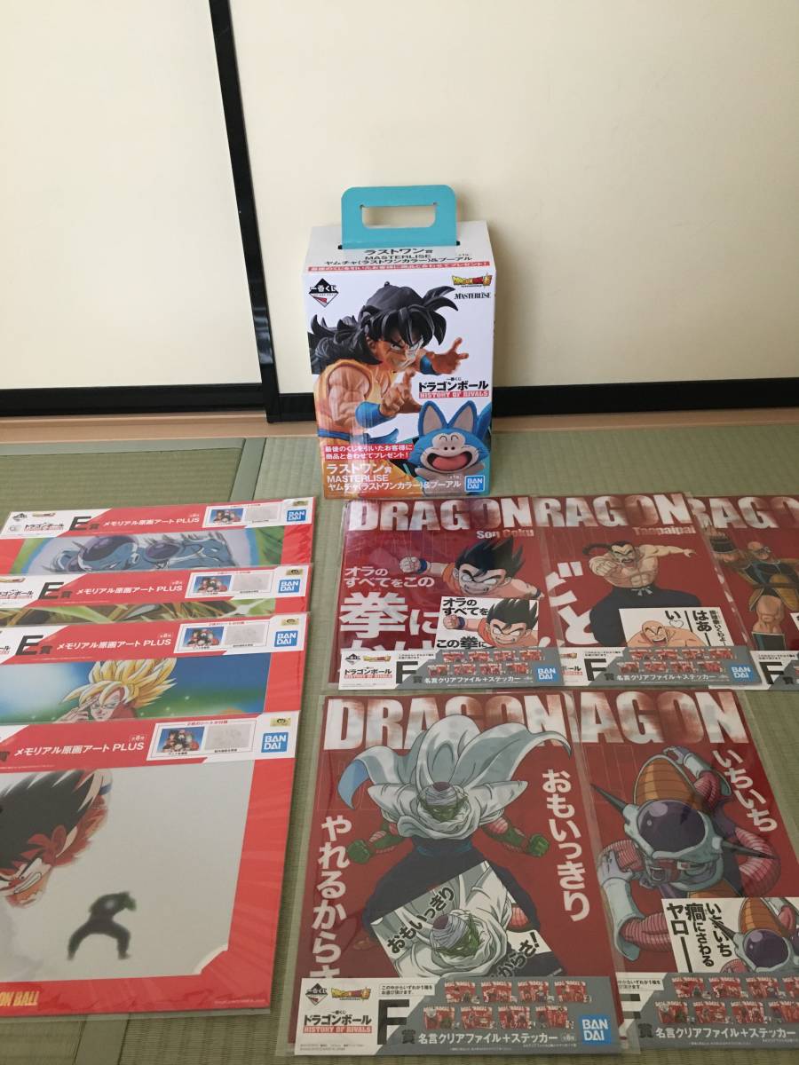 一番くじ ドラゴンボール HISTORY OF RIVALSラストワン賞 MASTERLISE