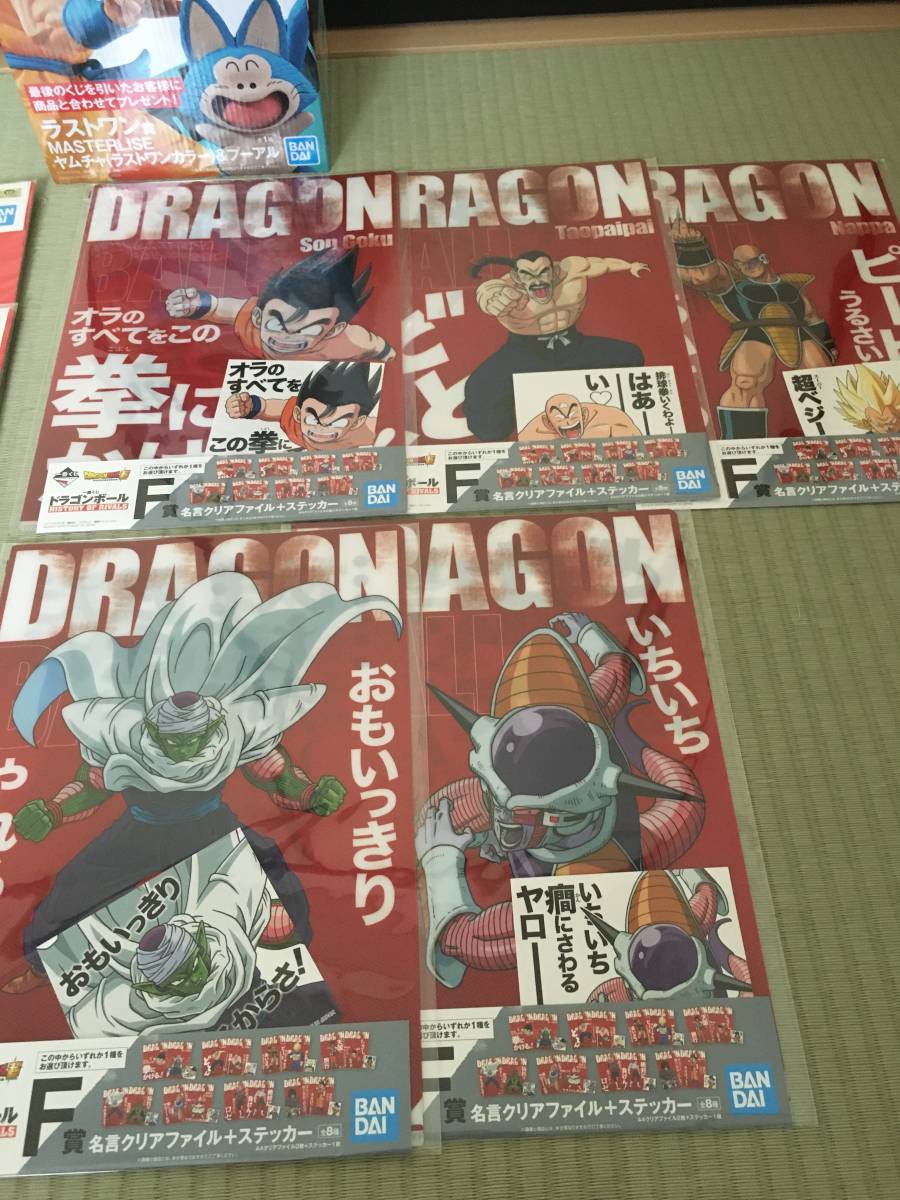 一番くじ ドラゴンボール HISTORY OF RIVALSラストワン賞 MASTERLISE