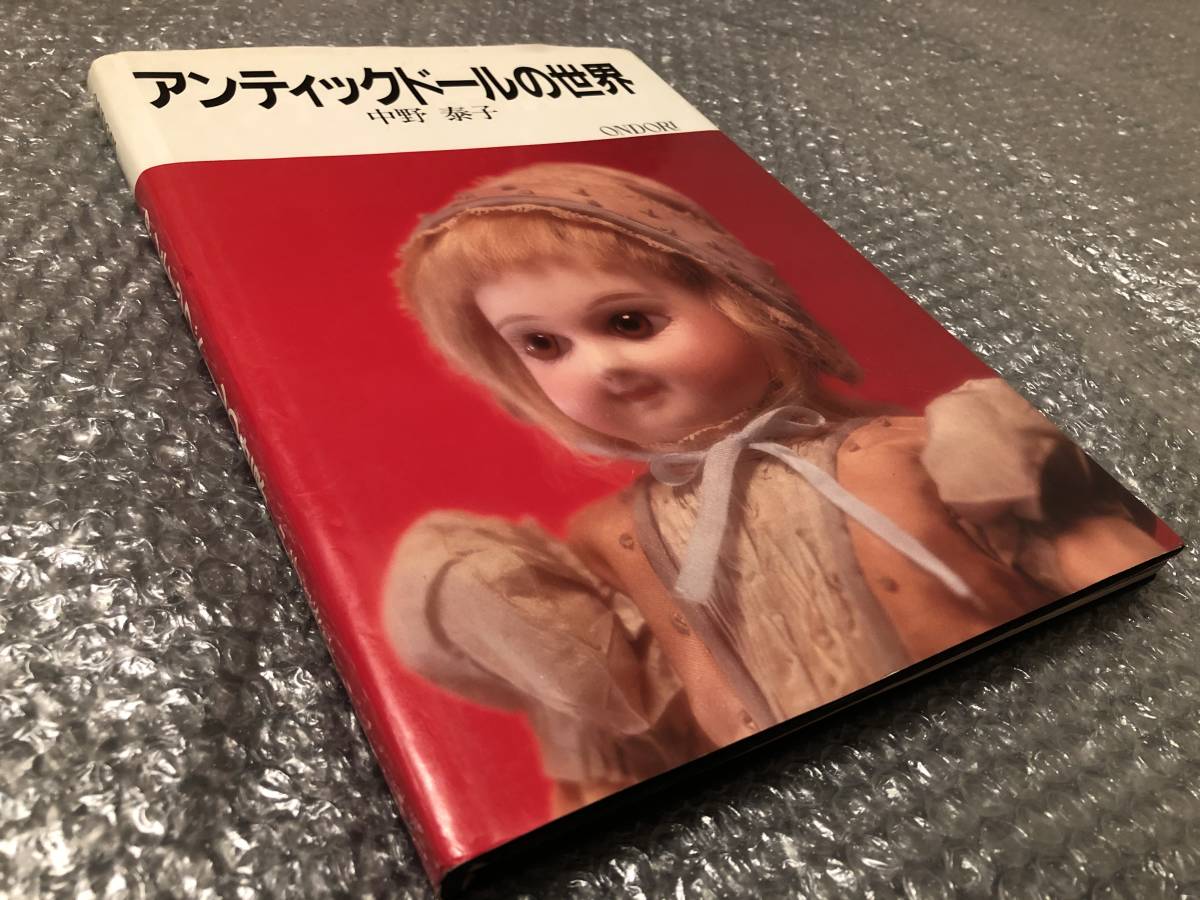 Antique Bisque Doll アンティック ビスク ドールの世界| ヤマダウェブコム