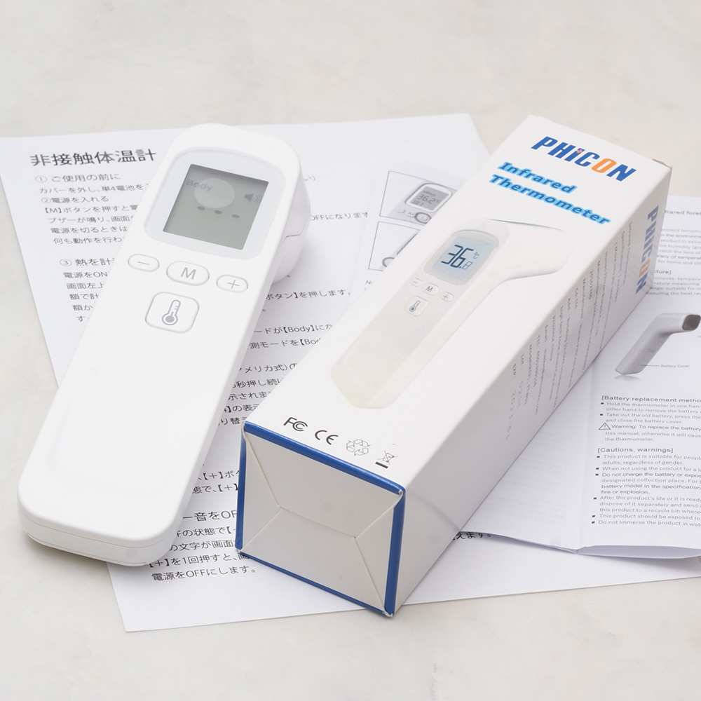 非接触体温測定 非接触型体温計 測定器 非接触温度計 0.5秒測定 当店で作成した日本語