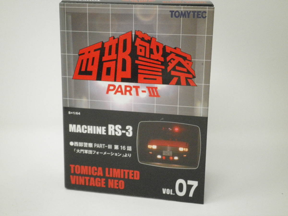 絶版 廃版 トミカ リミテッドヴィンテージネオ 西部警察 VOL.07