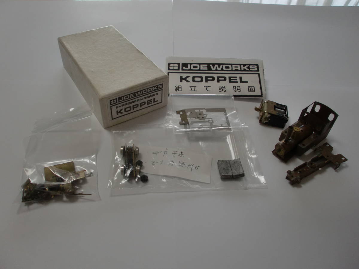 乗工社 HOナロー 1/87・9ミリ Bコッペル仕掛品（難あり⇒パーツ不足と