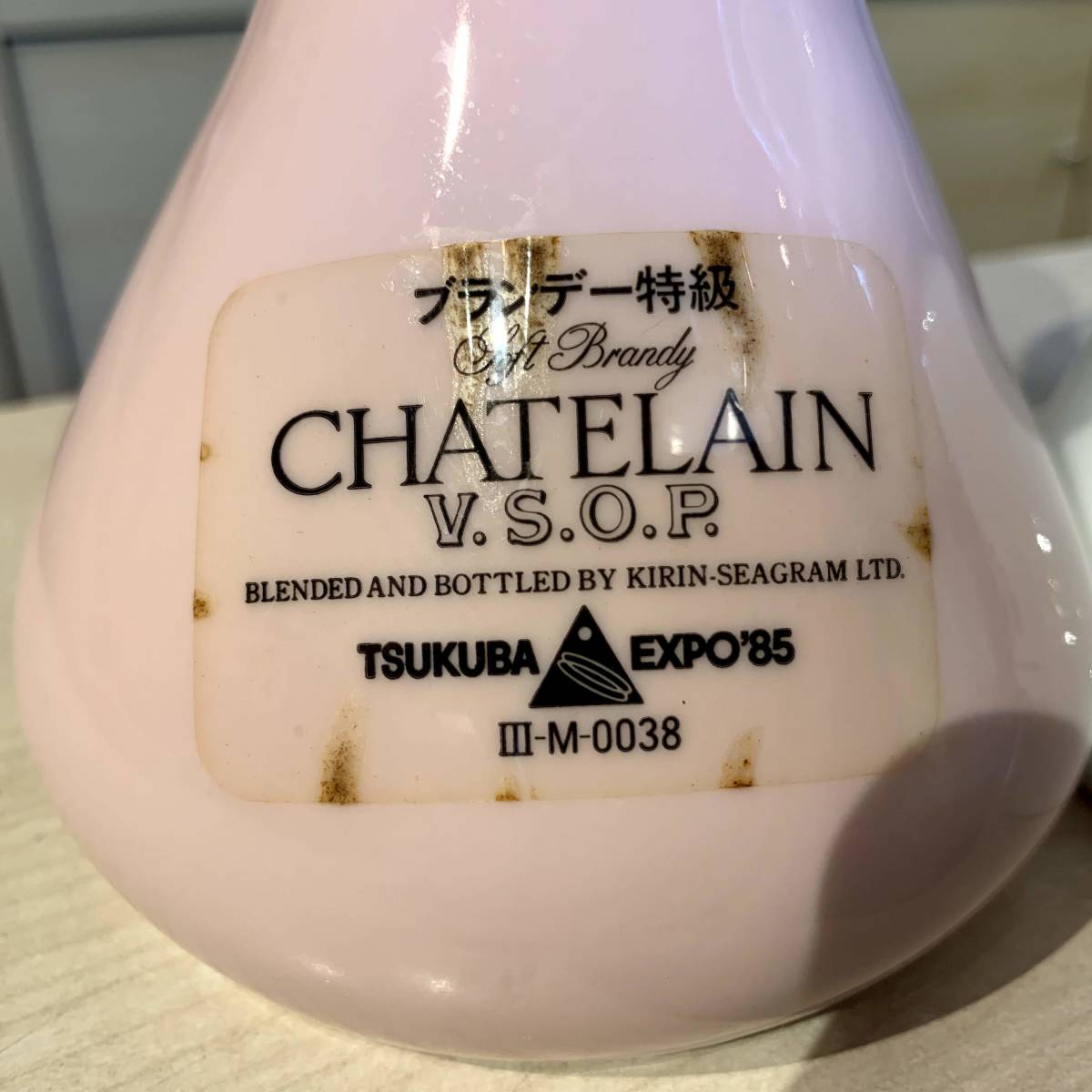 岡本太郎 人間ボトル キリンシーグラム エンブレム シャトラン 酒の