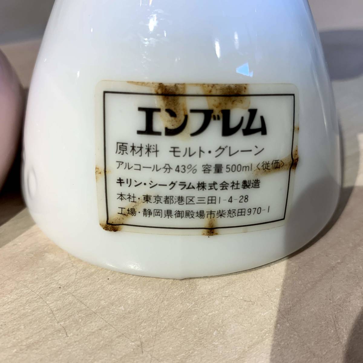 飲料・酒 ヴィンテージ 岡本太郎 EXPO85 CHATELAIN VSOP 陶器