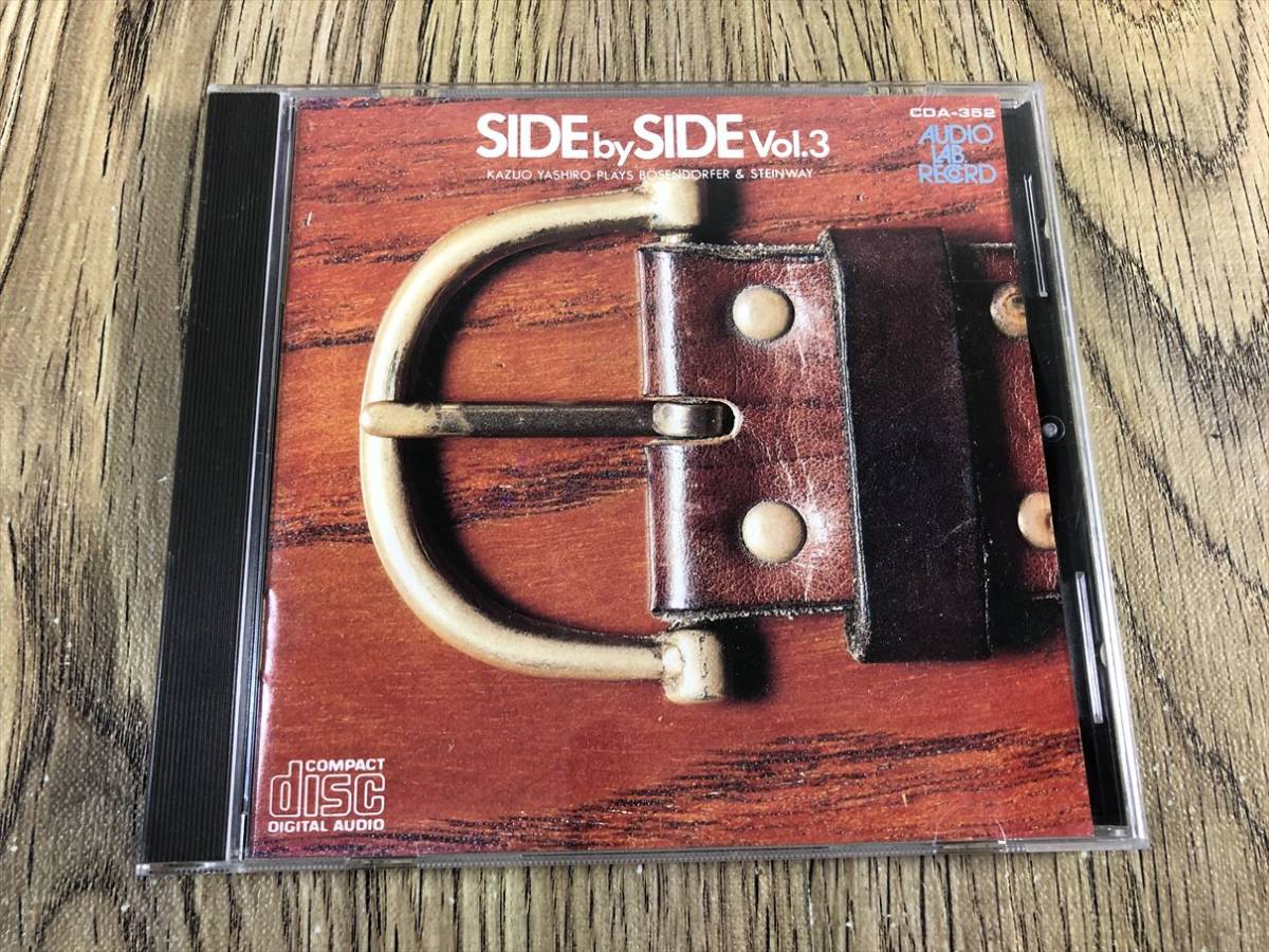  CD 13102 八城一夫トリオ / SIDE by SIDE Vol.3 CDA-352 AUDIO LAB.(ジャズ一般)｜売買されたオークション情報、yahooの商品情報をアーカイブ公開 - オークファン ジャズ一般