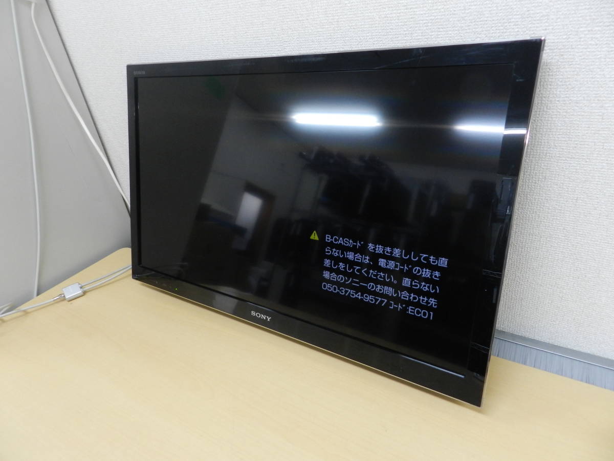 SONY 32インチ 液晶テレビ KDL-32HX750 2013年製 B-CASカード読み込ま