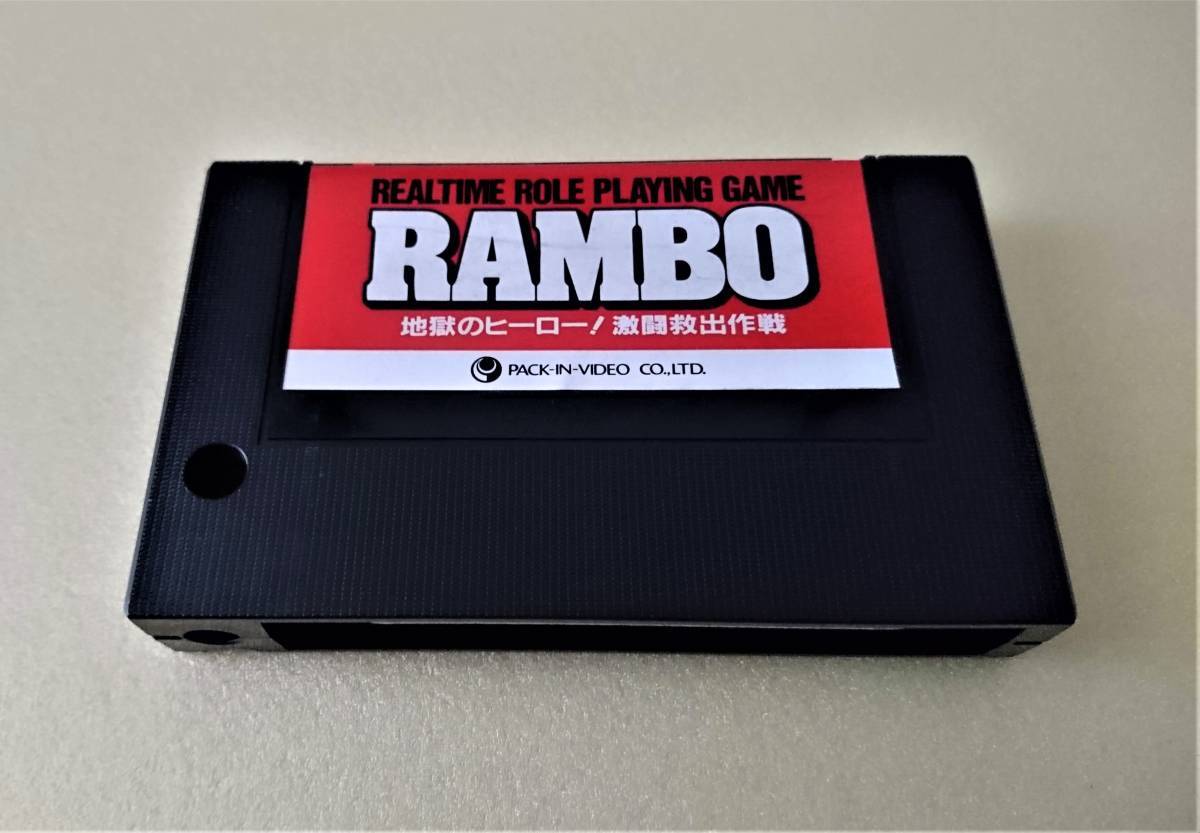 MSX 「 ランボー 地獄のヒーロー！激闘救出作戦 」 MS-1 RAMBO パック