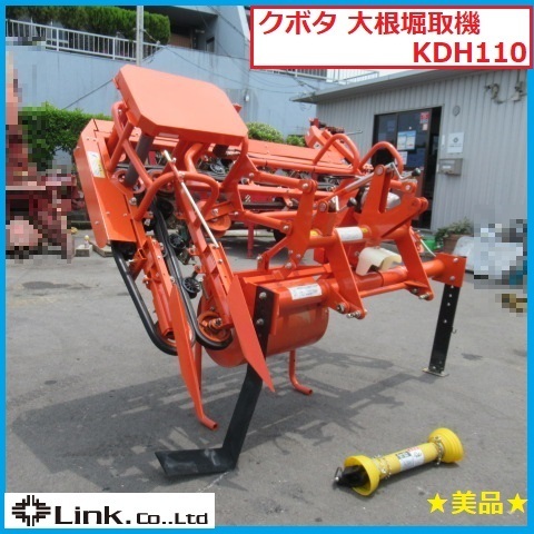 大型大根掘り取り機です だいこん収穫機 | オサダ農機 株式会社