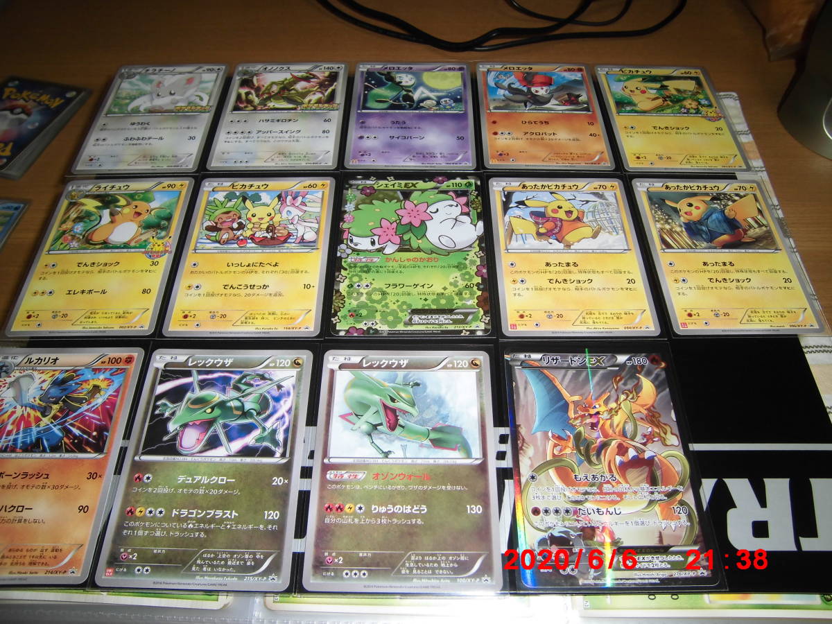 ポケモンカードゲーム プロモーションカード BW XY SM 32枚 まとめ売り