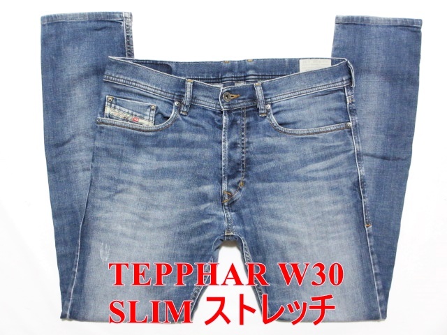 2025，豊富な DIESEL ディーゼル TEPPHAR テファー テパー W30実84 スリムキャロット ストレッチ ダメージ加工 デニムジーンズ メンズ L相当(W30)｜売買されたオークション情報、yahooの商品情報をアーカイブ公開 男性用