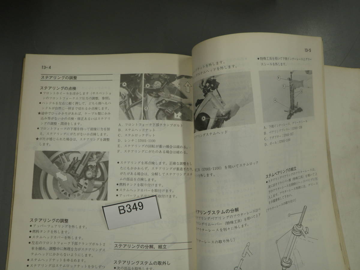 サービスマニュアル - 0 KR250 Kawasaki 即決 web KR250シリーズを