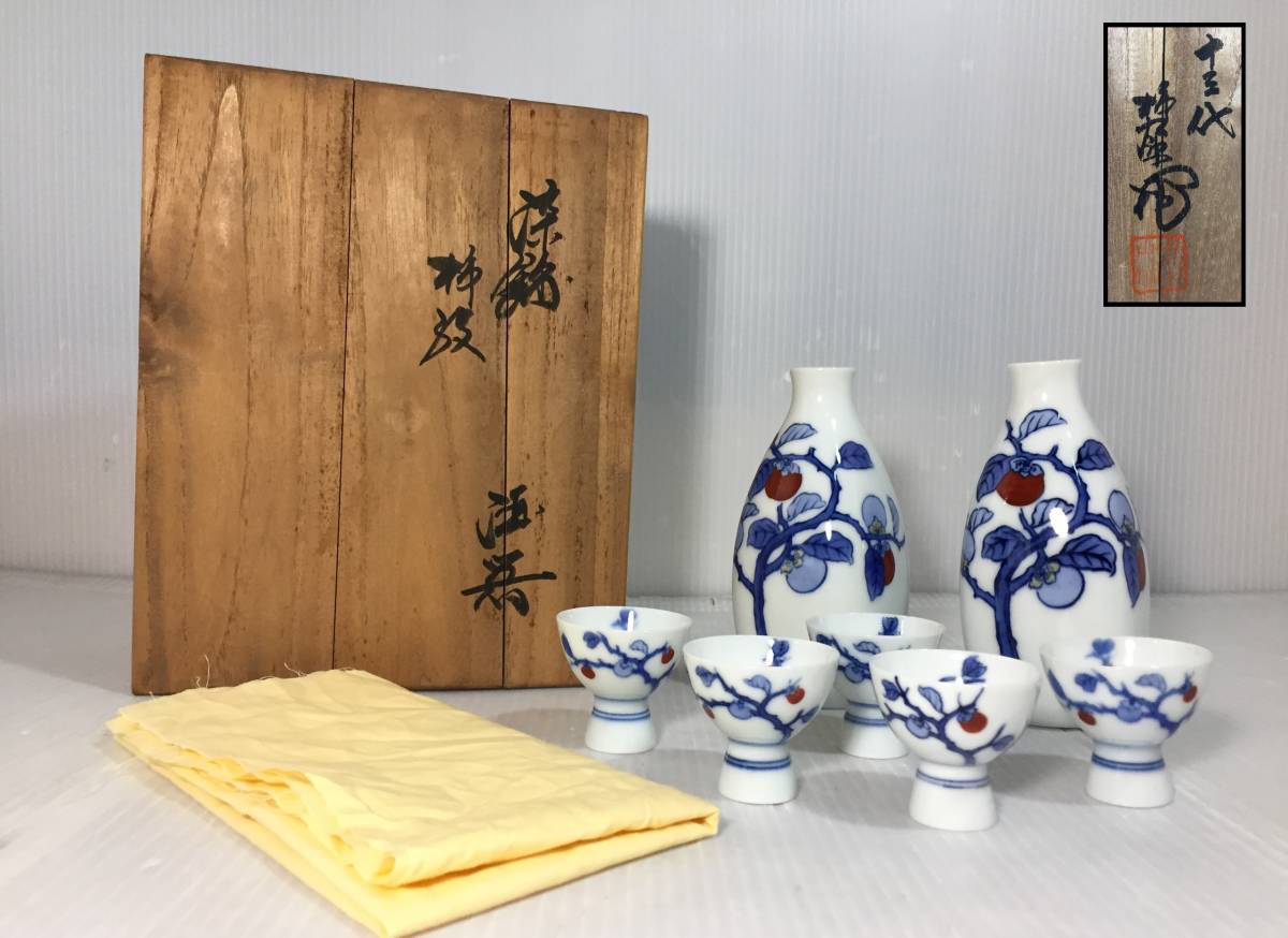 西川政美 ☆備前焼 徳利 伝統工芸士 備前焼 共箱栞 共箱、共布 ☆備前
