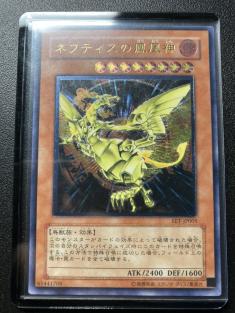 状態B〕☆旧アジア☆ネフティスの鳳凰神レリーフ{FET-AE005 遊戯王