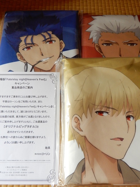 当選品 ローソン 劇場版 Fate/stay night フェイト 抽プレ オリジナル