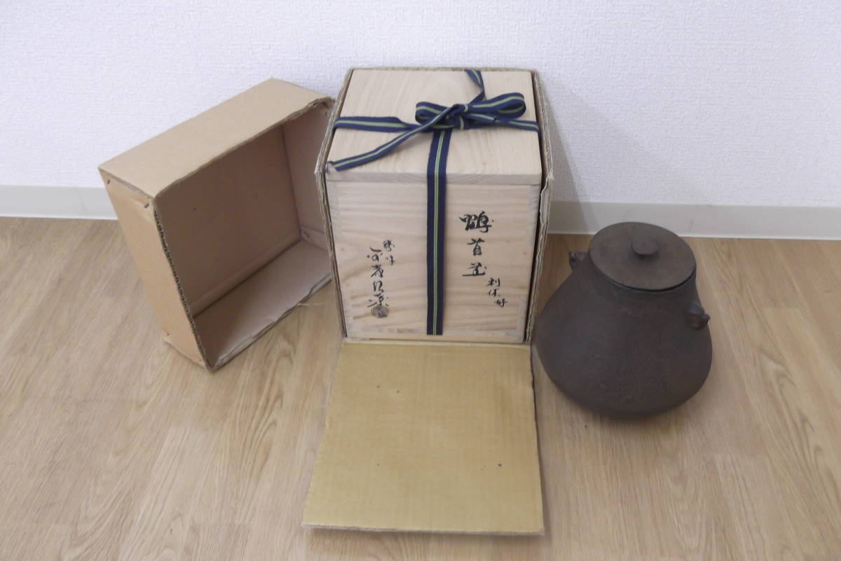  7674 茶道具 利休好 鶴首釜 金森紹栄造 工芸品 古道具 コレクション(釜)｜売買されたオークション情報、yahooの商品情報をアーカイブ公開 - オークファン 釜