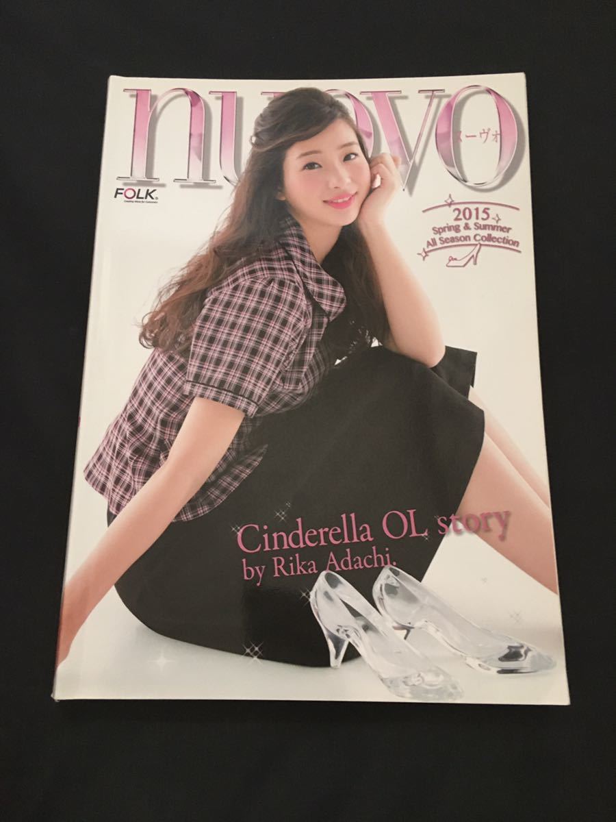 非売品 激レア Folk Nuovo 15 春夏 Ol制服カタログ 足立梨花 美脚 ファッション総合 売買されたオークション情報 Yahooの商品情報をアーカイブ公開 オークファン Aucfan Com