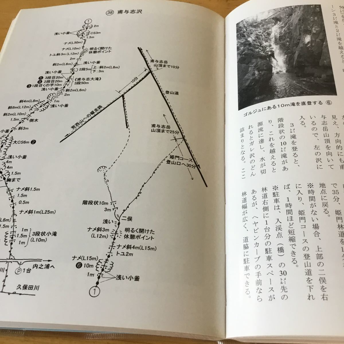 鹿児島の沢登り_3